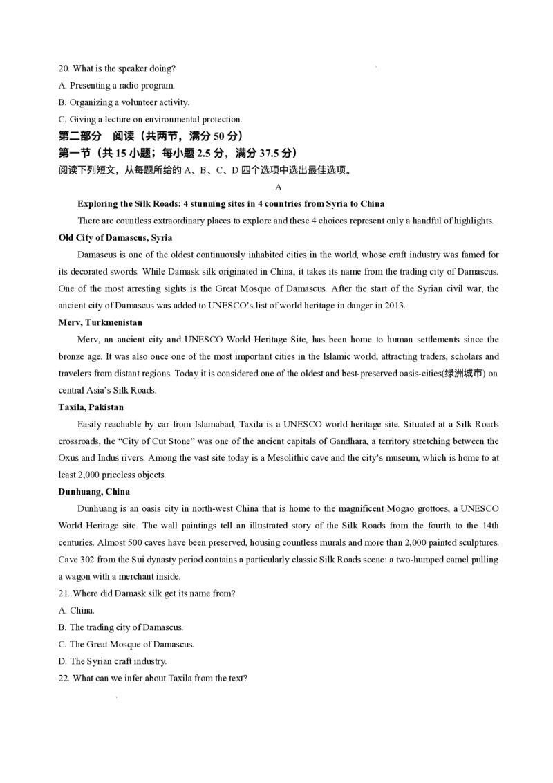 河南省三门峡市2025届高三上学期第一次大练习试题（期末）英语试题（含答案）_2025年1月_250115河南省三门峡市2025届高三上学期第一次大练习试题（期末）（全科）