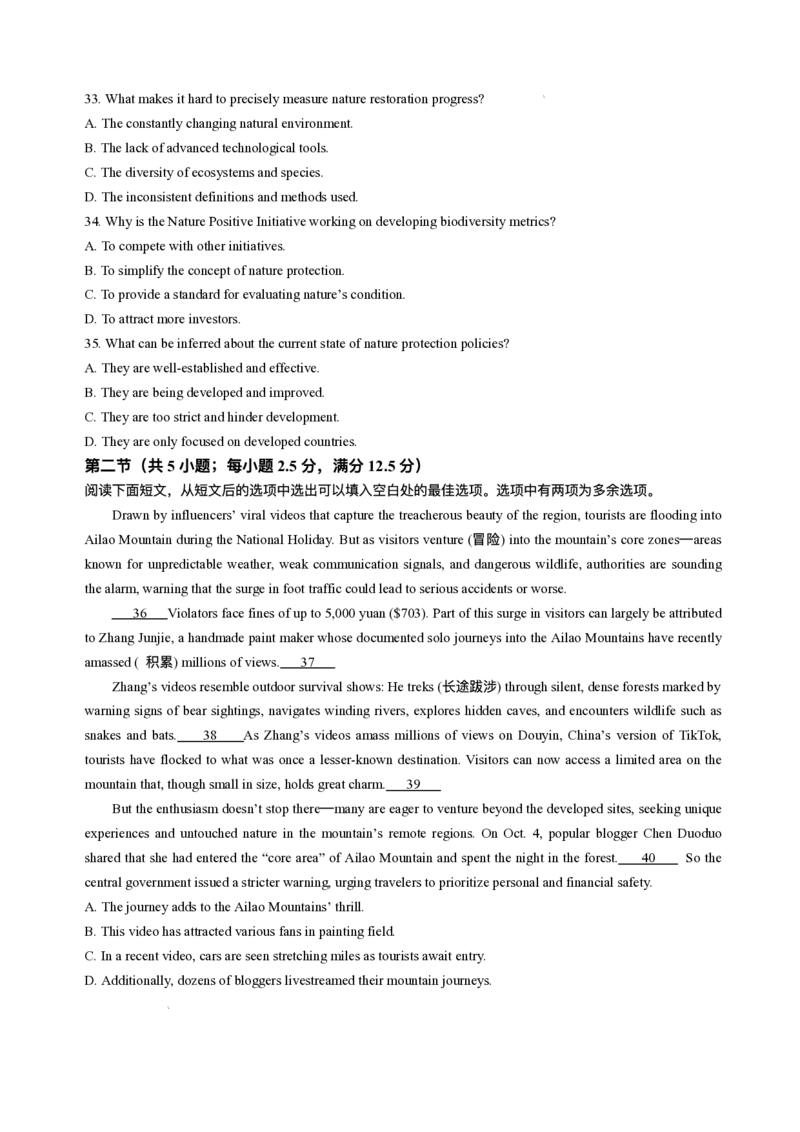 河南省三门峡市2025届高三上学期第一次大练习试题（期末）英语试题（含答案）_2025年1月_250115河南省三门峡市2025届高三上学期第一次大练习试题（期末）（全科）