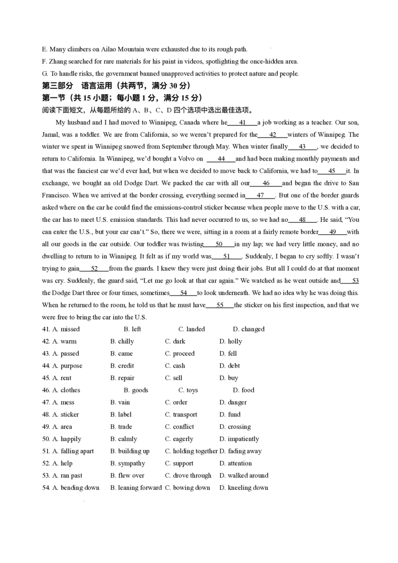 河南省三门峡市2025届高三上学期第一次大练习试题（期末）英语试题（含答案）_2025年1月_250115河南省三门峡市2025届高三上学期第一次大练习试题（期末）（全科）