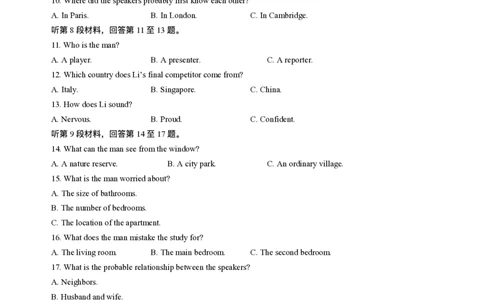 河南省三门峡市2025届高三上学期第一次大练习试题（期末）英语试题（含答案）_2025年1月_250115河南省三门峡市2025届高三上学期第一次大练习试题（期末）（全科）
