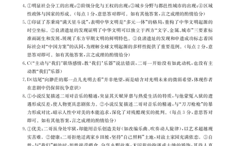 广西金太阳部分学校2025-2026学年上学期开学考-语文答案_2025年8月_250807广西金太阳2025-2026学年上学期开学考（全科）
