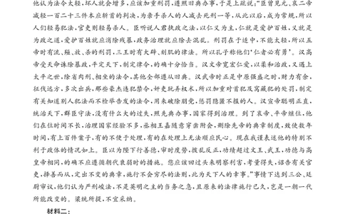 广西金太阳部分学校2025-2026学年上学期开学考-语文答案_2025年8月_250807广西金太阳2025-2026学年上学期开学考（全科）