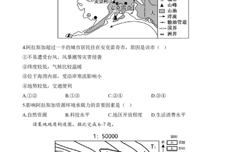 2024届明日之星高考地理精英模拟卷新课标卷_2024高考押题卷_72024正确教育全系列_2024明日之星全系列_（新高考）2024《明日之星&middot;高考精英模拟卷》（九科全）各一套