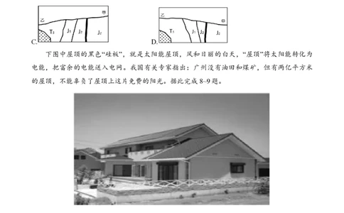 2024届明日之星高考地理精英模拟卷新课标卷_2024高考押题卷_72024正确教育全系列_2024明日之星全系列_（新高考）2024《明日之星&middot;高考精英模拟卷》（九科全）各一套