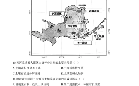 2024届明日之星高考地理精英模拟卷新课标卷_2024高考押题卷_72024正确教育全系列_2024明日之星全系列_（新高考）2024《明日之星&middot;高考精英模拟卷》（九科全）各一套