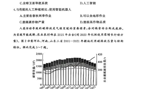 湖南省永州市2024-2025学年高三上学期第二次模拟考试地理试卷_2025年1月_2501152025届湖南省永州市高考第二次模拟考试_2025届湖南省永州市高三上学期第二次模拟考试地理