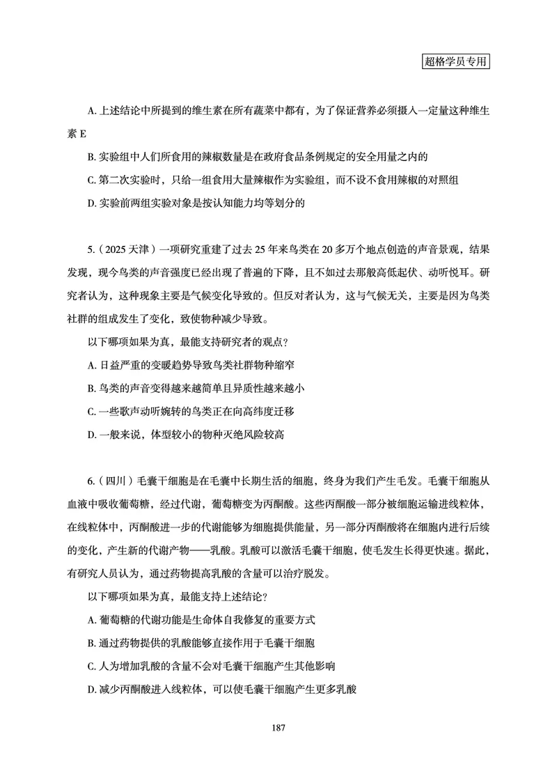 判断推理-理论实战讲义_2026考公资料_（06）高照_讲义➕微（xq0615w）进交流群实时更新