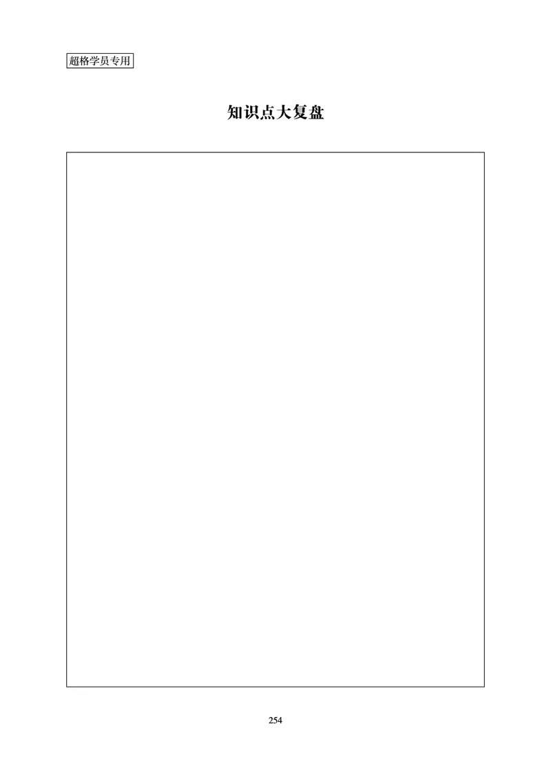 判断推理-理论实战讲义_2026考公资料_（06）高照_讲义➕微（xq0615w）进交流群实时更新