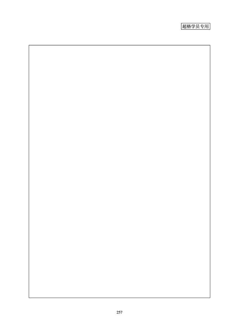 判断推理-理论实战讲义_2026考公资料_（06）高照_讲义➕微（xq0615w）进交流群实时更新