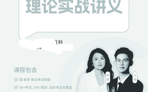 判断推理-理论实战讲义_2026考公资料_（06）高照_讲义➕微（xq0615w）进交流群实时更新