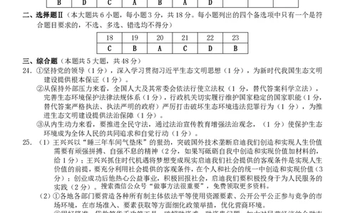 浙江Z20名校联盟2025届高三第三次联考-政治答案_2025年5月_250517浙江省Z20联盟（浙江省名校新高考研究联盟）2025届高三第三次联考（全科）