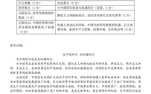 浙江Z20名校联盟2025届高三第三次联考-政治答案_2025年5月_250517浙江省Z20联盟（浙江省名校新高考研究联盟）2025届高三第三次联考（全科）