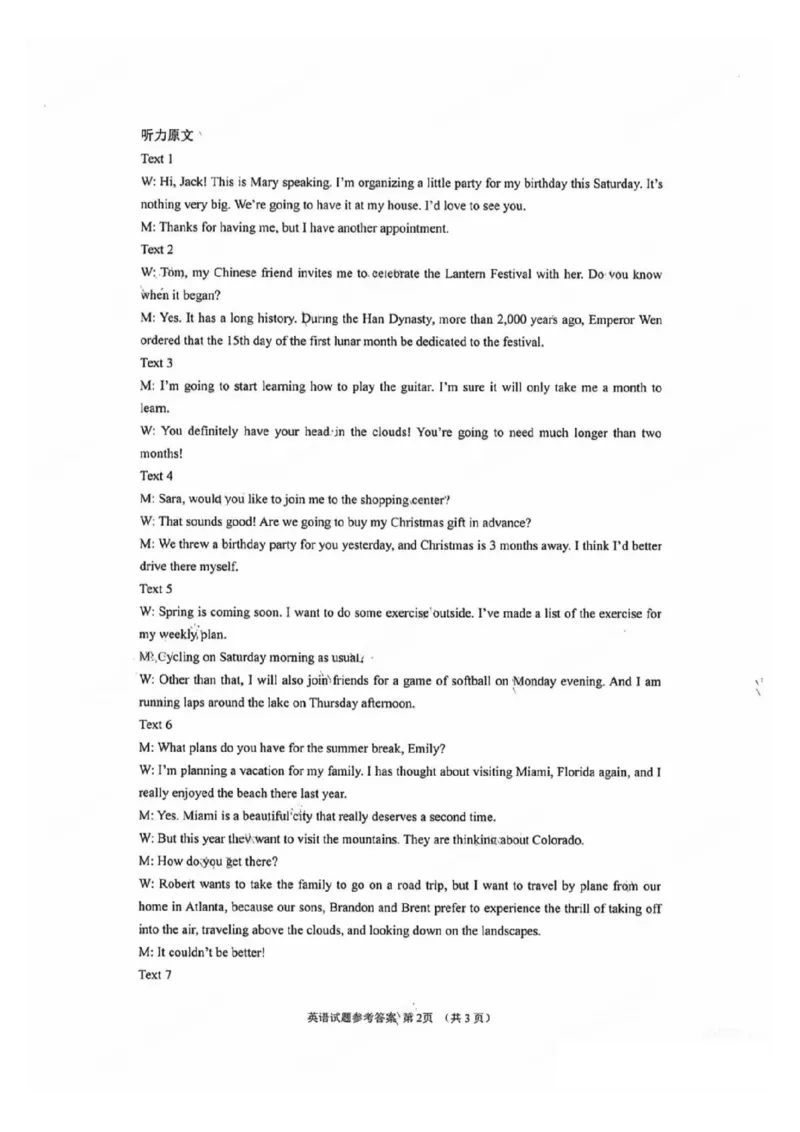 英语答案_2025年3月_250312山东省青岛市2025年高三年级第一次适应性检测（青岛一模）（全科）_山东省青岛市2025年高三年级第一次适应性检测英语