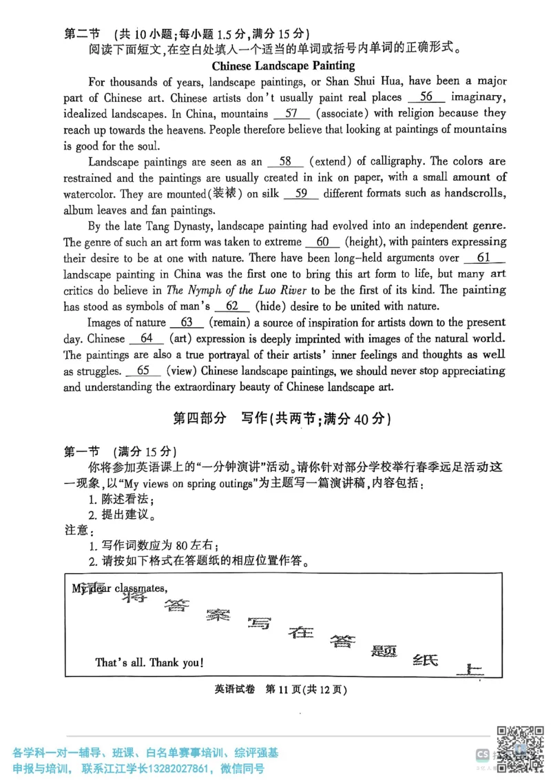 英语+答案江苏省南通市2025届高三第三次调研暨苏北七市（宿迁、连云港、淮安、扬州、泰州、盐城、徐州）调研英语试题_2025年5月