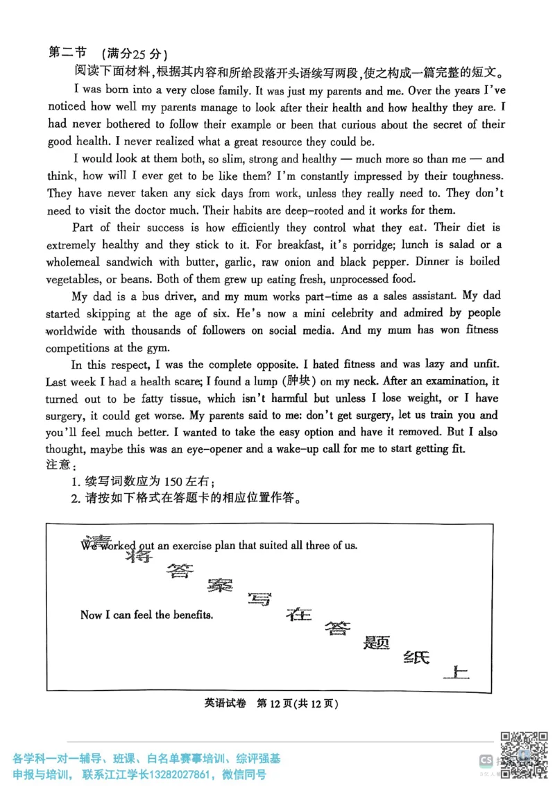 英语+答案江苏省南通市2025届高三第三次调研暨苏北七市（宿迁、连云港、淮安、扬州、泰州、盐城、徐州）调研英语试题_2025年5月