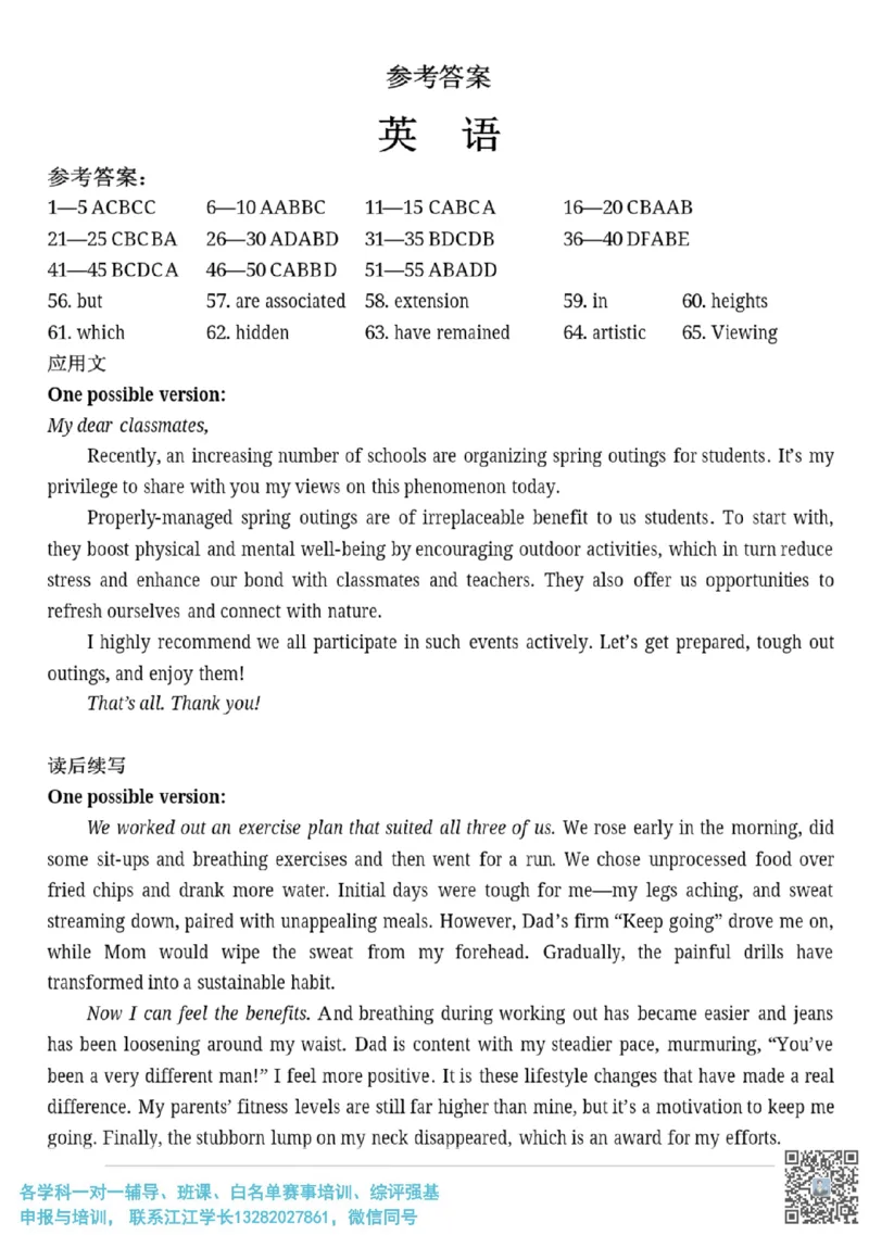 英语+答案江苏省南通市2025届高三第三次调研暨苏北七市（宿迁、连云港、淮安、扬州、泰州、盐城、徐州）调研英语试题_2025年5月