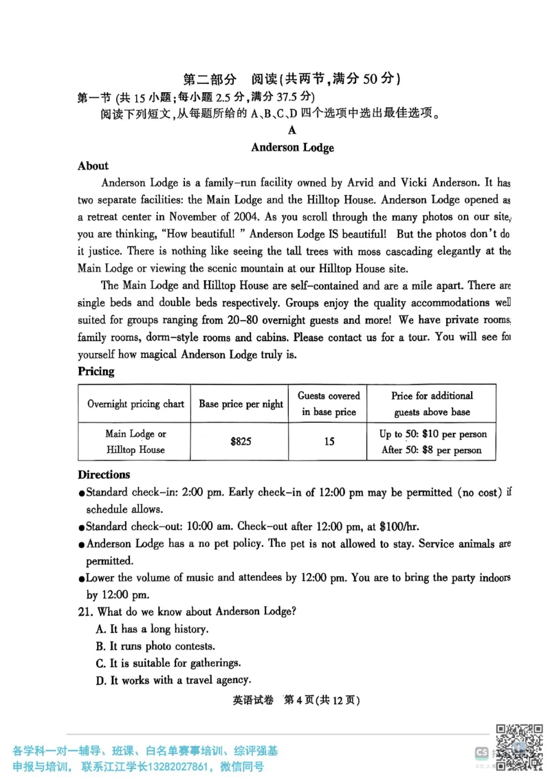 英语+答案江苏省南通市2025届高三第三次调研暨苏北七市（宿迁、连云港、淮安、扬州、泰州、盐城、徐州）调研英语试题_2025年5月