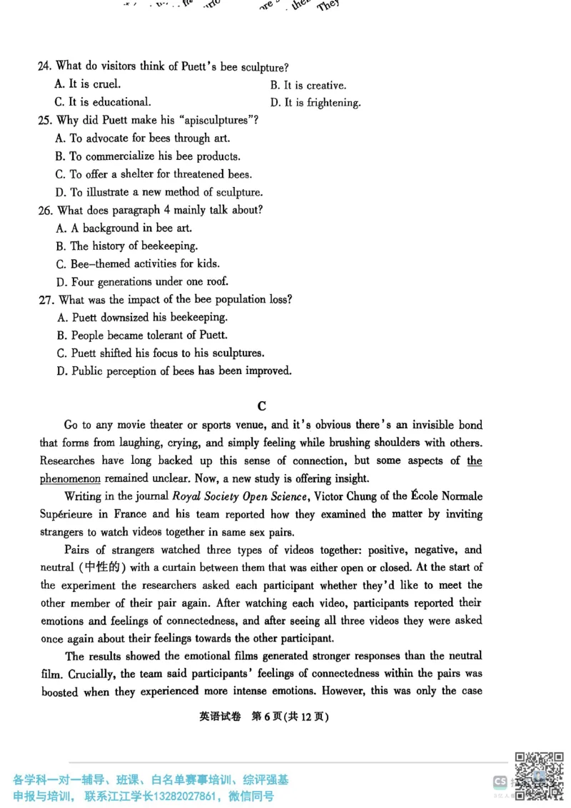英语+答案江苏省南通市2025届高三第三次调研暨苏北七市（宿迁、连云港、淮安、扬州、泰州、盐城、徐州）调研英语试题_2025年5月