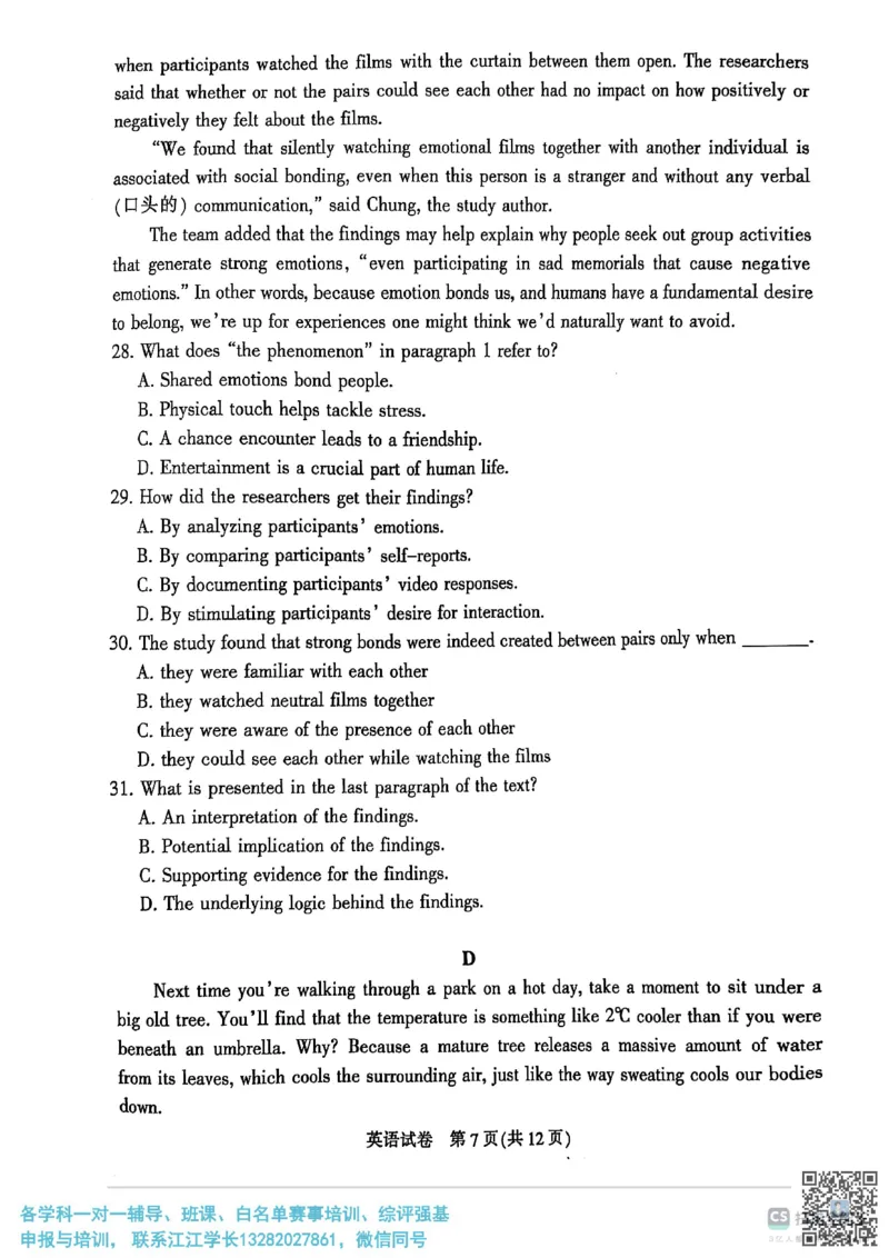 英语+答案江苏省南通市2025届高三第三次调研暨苏北七市（宿迁、连云港、淮安、扬州、泰州、盐城、徐州）调研英语试题_2025年5月