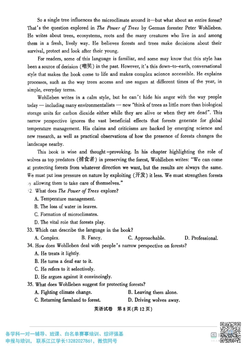 英语+答案江苏省南通市2025届高三第三次调研暨苏北七市（宿迁、连云港、淮安、扬州、泰州、盐城、徐州）调研英语试题_2025年5月