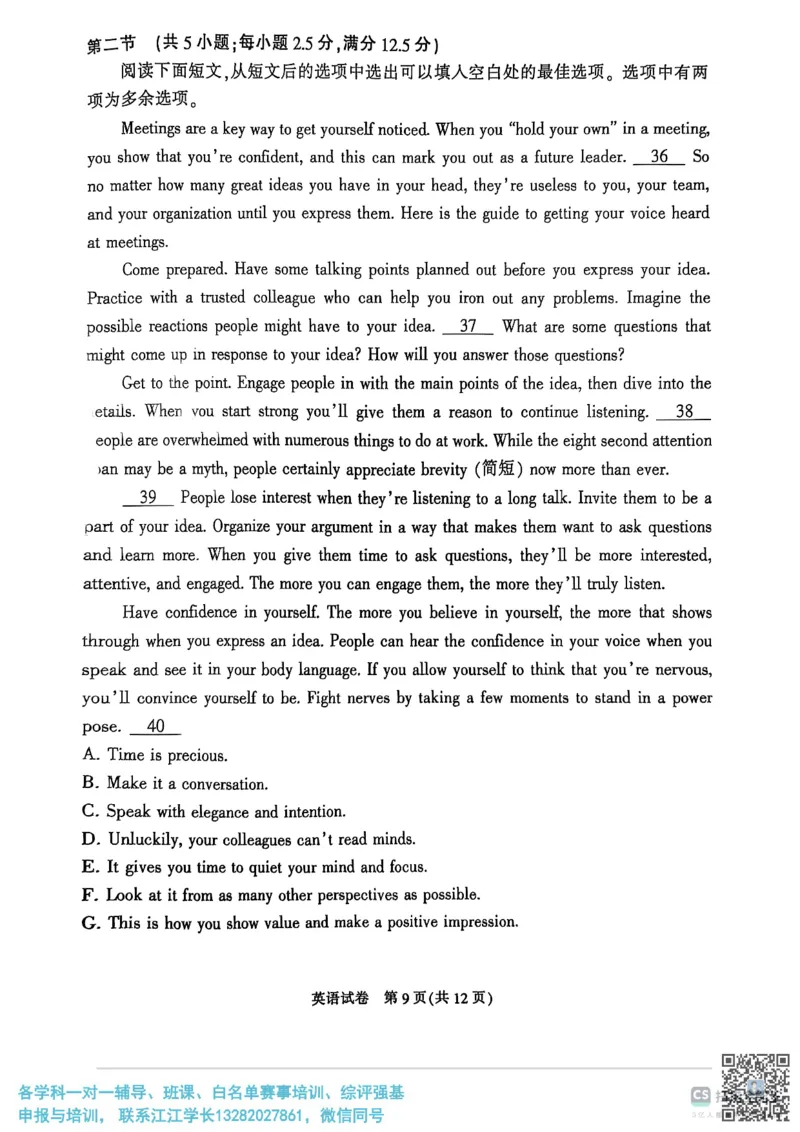 英语+答案江苏省南通市2025届高三第三次调研暨苏北七市（宿迁、连云港、淮安、扬州、泰州、盐城、徐州）调研英语试题_2025年5月