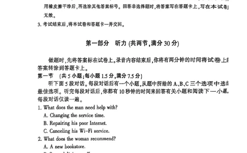 英语+答案江苏省南通市2025届高三第三次调研暨苏北七市（宿迁、连云港、淮安、扬州、泰州、盐城、徐州）调研英语试题_2025年5月
