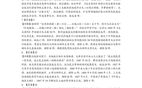 江西省重点中学盟校2024-2025年高三第二次联考历史答案_2025年5月_250506江西省重点中学盟校2024-2025年高三第二次联考（全科）_江西省重点中学盟校2024-2025年高三第二次联考历史