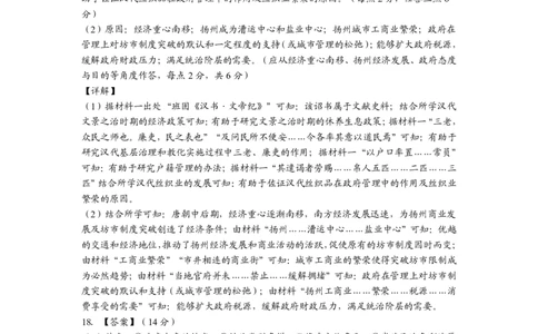 江西省重点中学盟校2024-2025年高三第二次联考历史答案_2025年5月_250506江西省重点中学盟校2024-2025年高三第二次联考（全科）_江西省重点中学盟校2024-2025年高三第二次联考历史