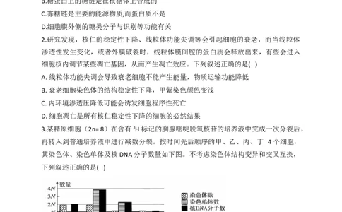 2023届新高考生物金榜猜题卷重庆专版_2023高考押题卷_正确教育金榜猜题卷_（新高考）正确教育丨金榜猜题卷_新高考生物