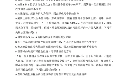 2023届新高考生物金榜猜题卷重庆专版_2023高考押题卷_正确教育金榜猜题卷_（新高考）正确教育丨金榜猜题卷_新高考生物