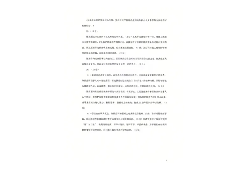 安徽省安庆市2025届高三第二次模拟政治试题+答案_2025年3月_250323安徽省安庆市2025届高三第二次模拟（全科）