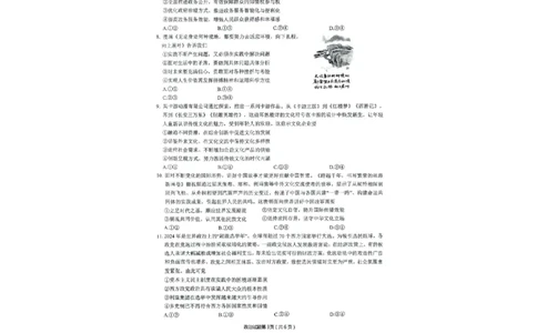 安徽省安庆市2025届高三第二次模拟政治试题+答案_2025年3月_250323安徽省安庆市2025届高三第二次模拟（全科）