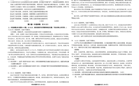 安徽省安庆市2025届高三第二次模拟政治试题+答案_2025年3月_250323安徽省安庆市2025届高三第二次模拟（全科）