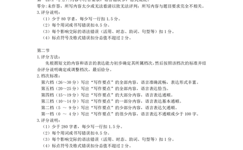 日语参考答案_2025年1月_250108湖北省部分市州2025年元月高三期末联考（全科）_湖北省部分市州2025年元月高三期末联考日语