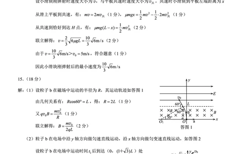 重庆市2025年普通高等学校招生全国统一考试康德调研（四）物理答案_2025年4月_250402重庆市2025年普通高等学校招生全国统一考试康德调研（四）（全科）