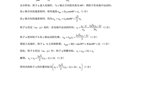 重庆市2025年普通高等学校招生全国统一考试康德调研（四）物理答案_2025年4月_250402重庆市2025年普通高等学校招生全国统一考试康德调研（四）（全科）