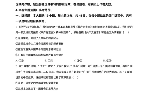 安徽省蚌埠市2025届高三第二次教学质量检查考试政治试卷（含答案）_2025年3月_250323安徽省蚌埠市2025届高三第二次教学质量检查考试（全科）