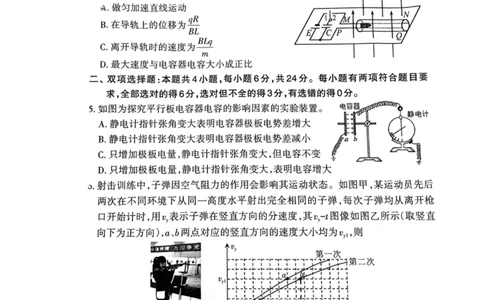 福建省三明市2025年普通高中高三毕业班质量检测物理_2025年5月_250510福建省三明市2025年普通高中高三毕业班质量检测（全科）