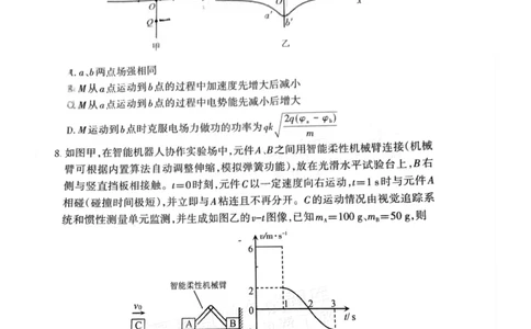 福建省三明市2025年普通高中高三毕业班质量检测物理_2025年5月_250510福建省三明市2025年普通高中高三毕业班质量检测（全科）