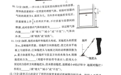 福建省三明市2025年普通高中高三毕业班质量检测物理_2025年5月_250510福建省三明市2025年普通高中高三毕业班质量检测（全科）