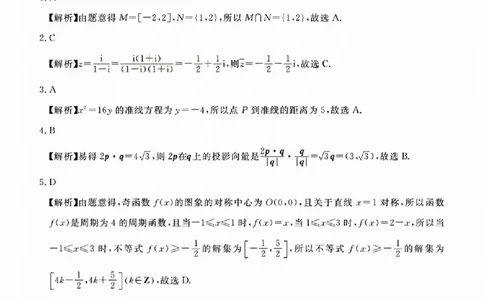 吕梁市2025年高三年级第二次模拟考试数学答案_2025年4月_250420山西省吕梁市2025年高三年级第二次模拟考试（全科）_吕梁市2025年高三年级第二次模拟考试数学