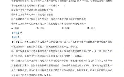 精品解析：2026届湖南省永州市高三上学期第一次模拟考试政治试题（解析版）_2025年9月_250920湖南省永州市2026届高三上学期第一次模拟考试（全科）