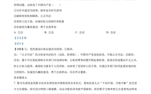 精品解析：2026届湖南省永州市高三上学期第一次模拟考试政治试题（解析版）_2025年9月_250920湖南省永州市2026届高三上学期第一次模拟考试（全科）