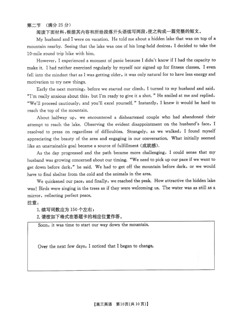 河北省邯郸市2025届高三下学期第三次调研监测英语试卷（含答案）_2025年3月_250314邯郸市2025届高三年级第三次调研监测