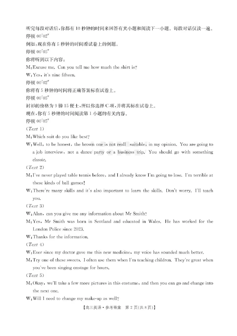 河北省邯郸市2025届高三下学期第三次调研监测英语试卷（含答案）_2025年3月_250314邯郸市2025届高三年级第三次调研监测