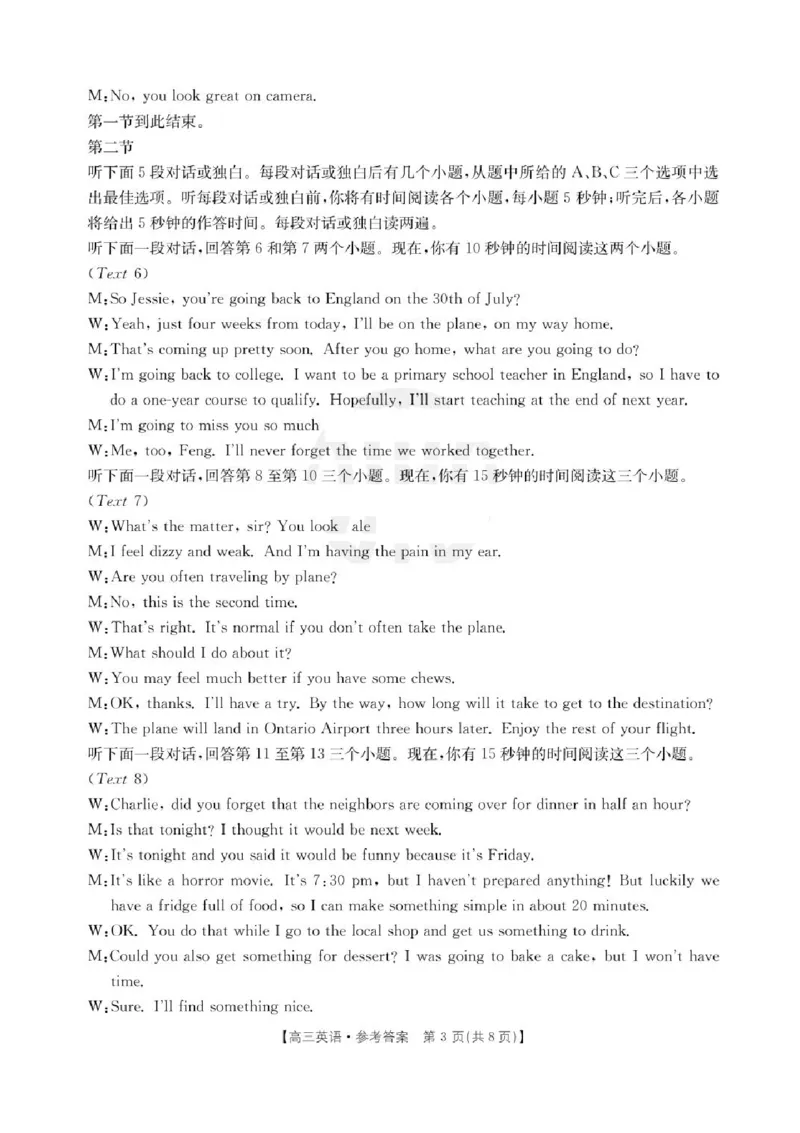 河北省邯郸市2025届高三下学期第三次调研监测英语试卷（含答案）_2025年3月_250314邯郸市2025届高三年级第三次调研监测