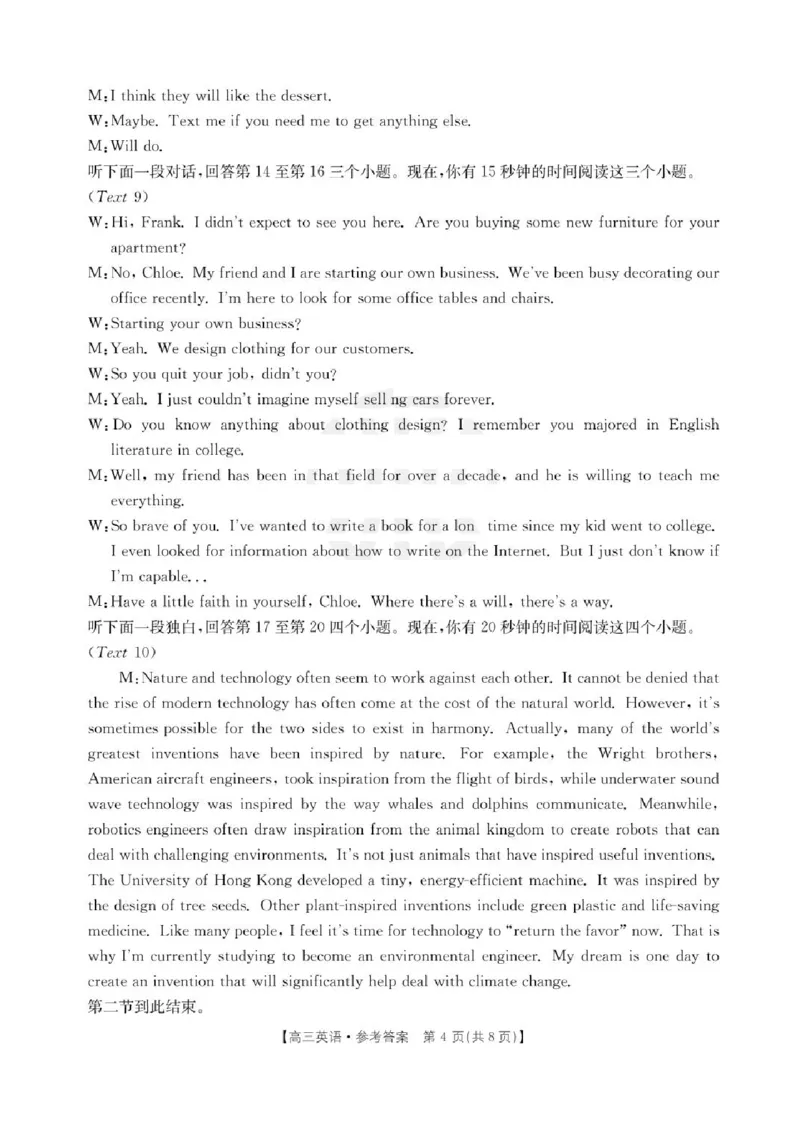 河北省邯郸市2025届高三下学期第三次调研监测英语试卷（含答案）_2025年3月_250314邯郸市2025届高三年级第三次调研监测