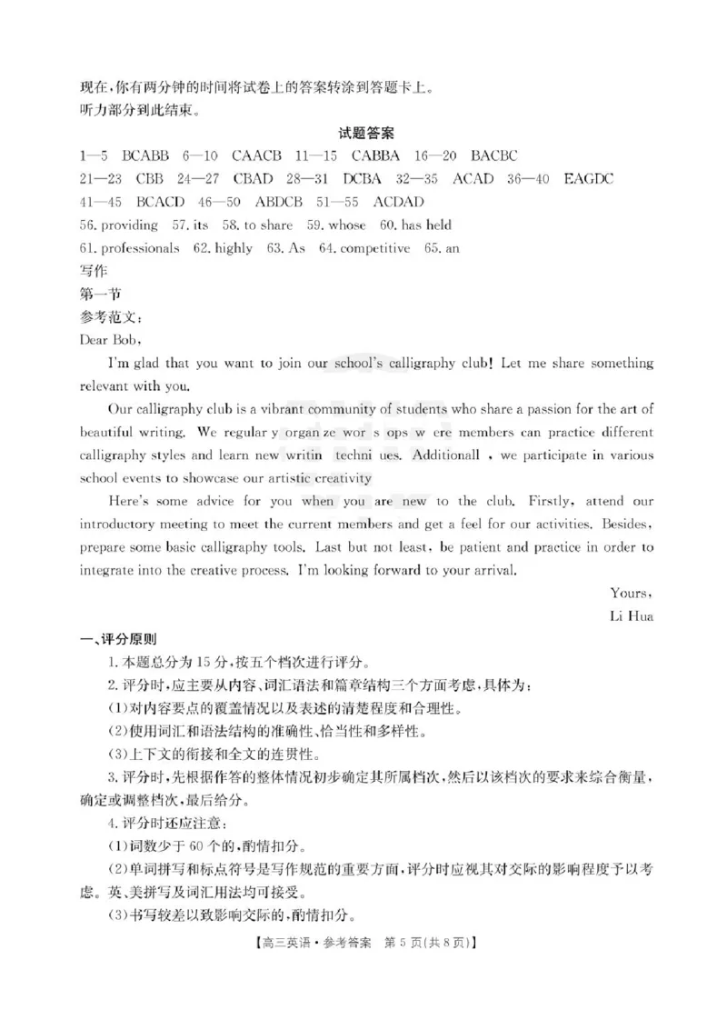 河北省邯郸市2025届高三下学期第三次调研监测英语试卷（含答案）_2025年3月_250314邯郸市2025届高三年级第三次调研监测
