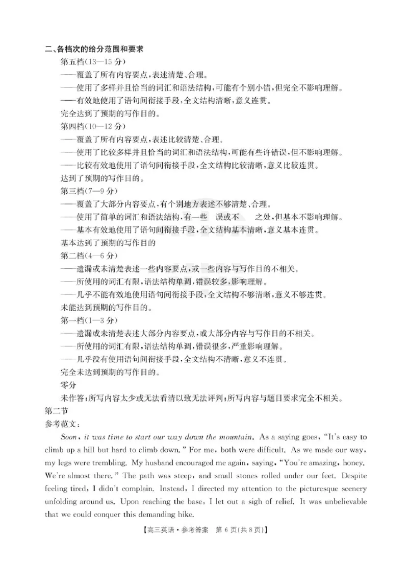 河北省邯郸市2025届高三下学期第三次调研监测英语试卷（含答案）_2025年3月_250314邯郸市2025届高三年级第三次调研监测