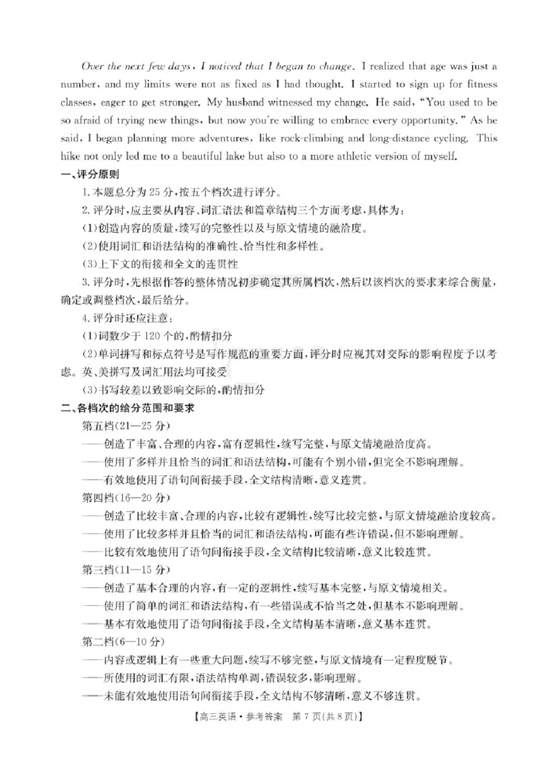 河北省邯郸市2025届高三下学期第三次调研监测英语试卷（含答案）_2025年3月_250314邯郸市2025届高三年级第三次调研监测